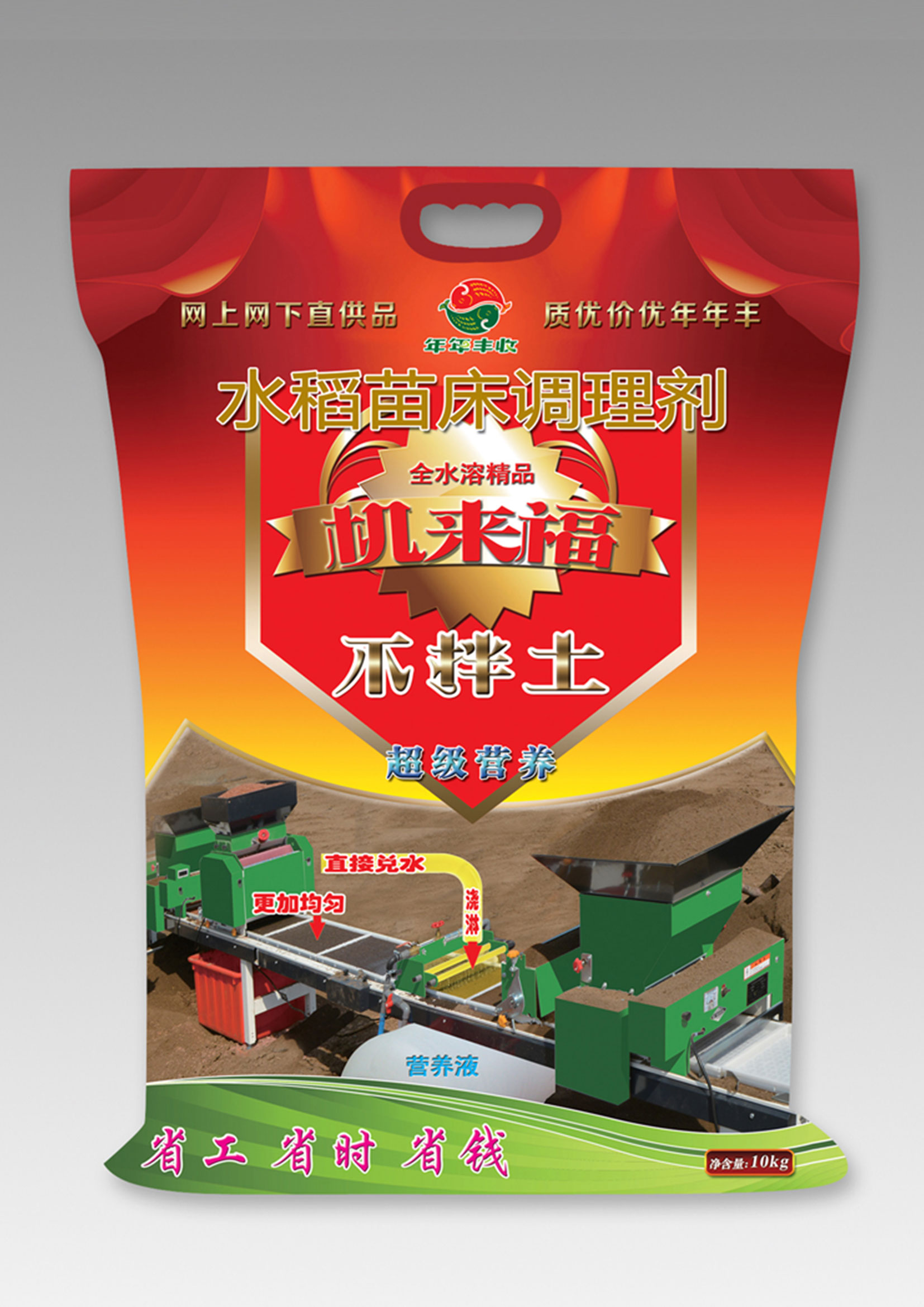 全水溶速溶型(xing)-壯秧劑(ji)