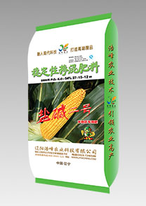鹽堿二號（玉(yu)米）