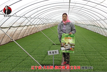 遼寧省-大石橋-旂口鎮(zhen)-全(quan)水(shui)溶-機福特(使用3年)